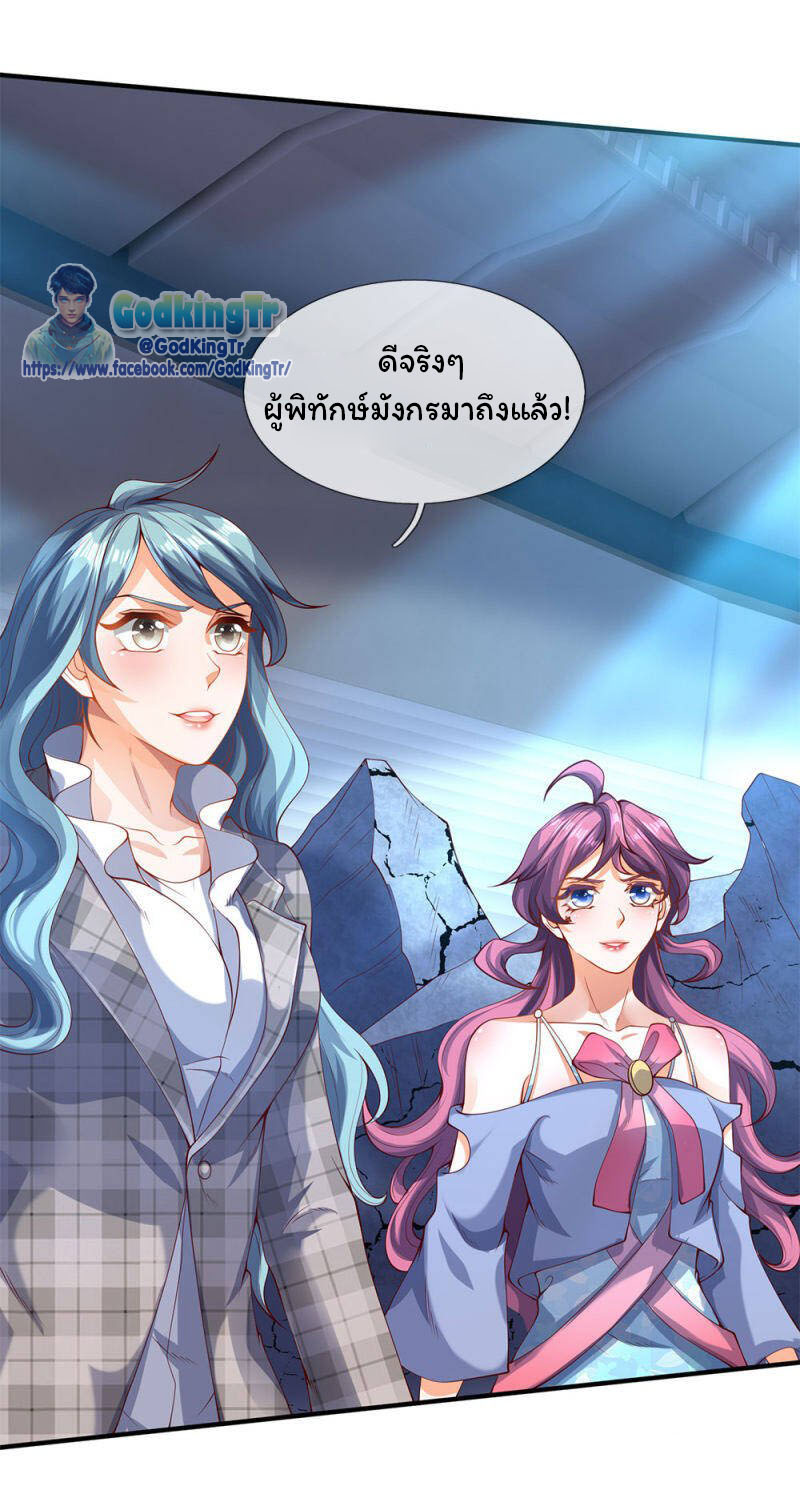 ราชาเทพนิรันดร์ (Eternal god king) ตอนที่ 199 หน้า 8