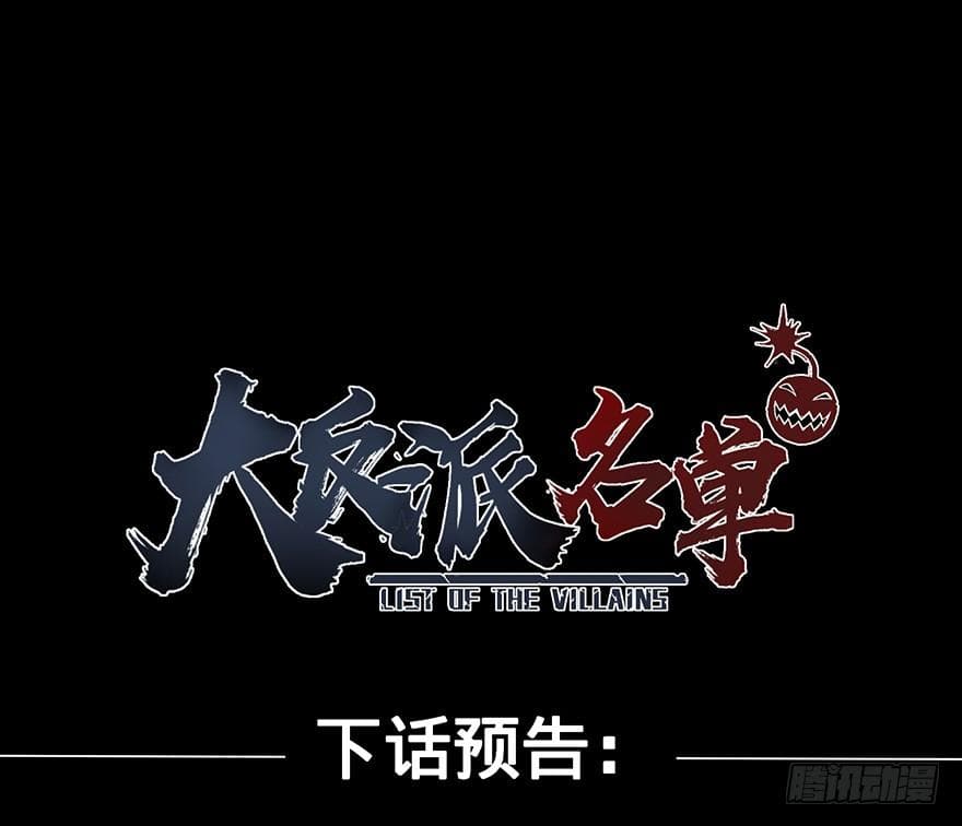 List of villains ตอนที่ 2 หน้า 103