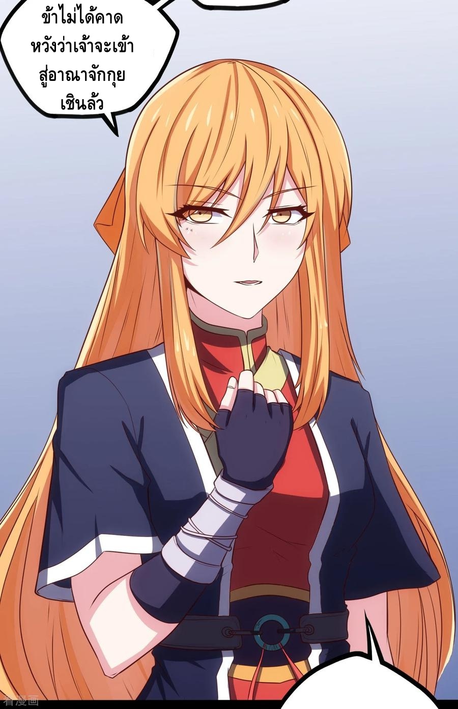 เหยียบย่ำแม่น้ำอมตะ ตอนที่ 61 หน้า 24