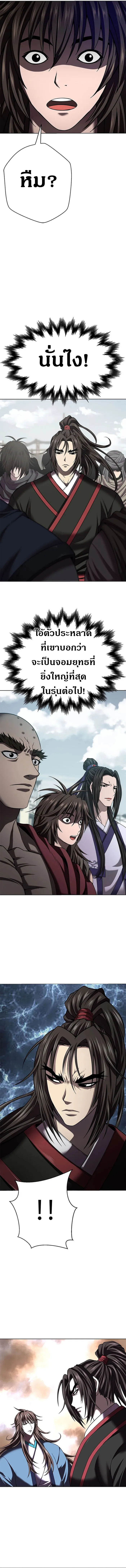 Invincible Territory ตอนที่ 15 หน้า 15