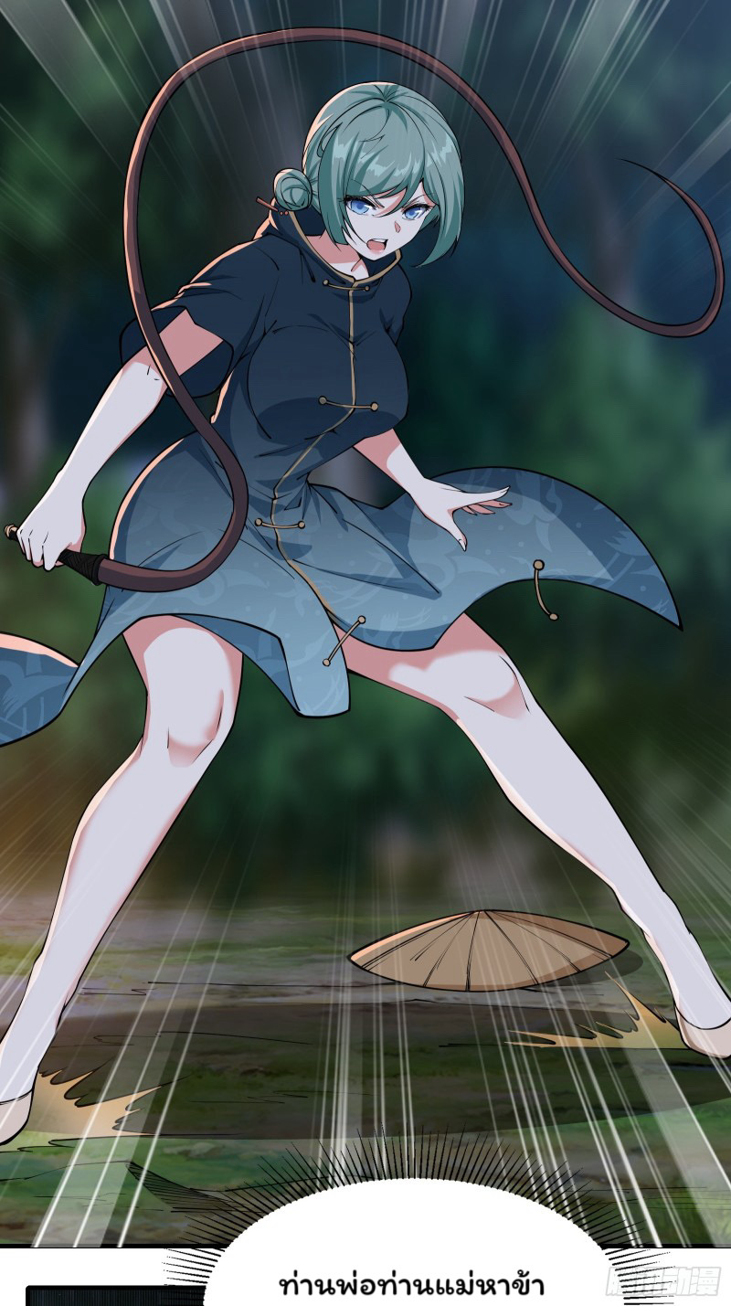 (ซ้ำกับราชันแห่งยุค)ทะลุมิติมาทั้งทีดันกลายเป็นตัวละครสุดแสนจะอาภัพไปเสียได้ ตอนที่ 14 หน้า 17