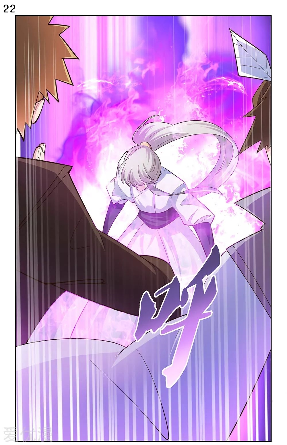 Above All Gods เทพยุทธเหนือเทวะ ตอนที่ 116 หน้า 23