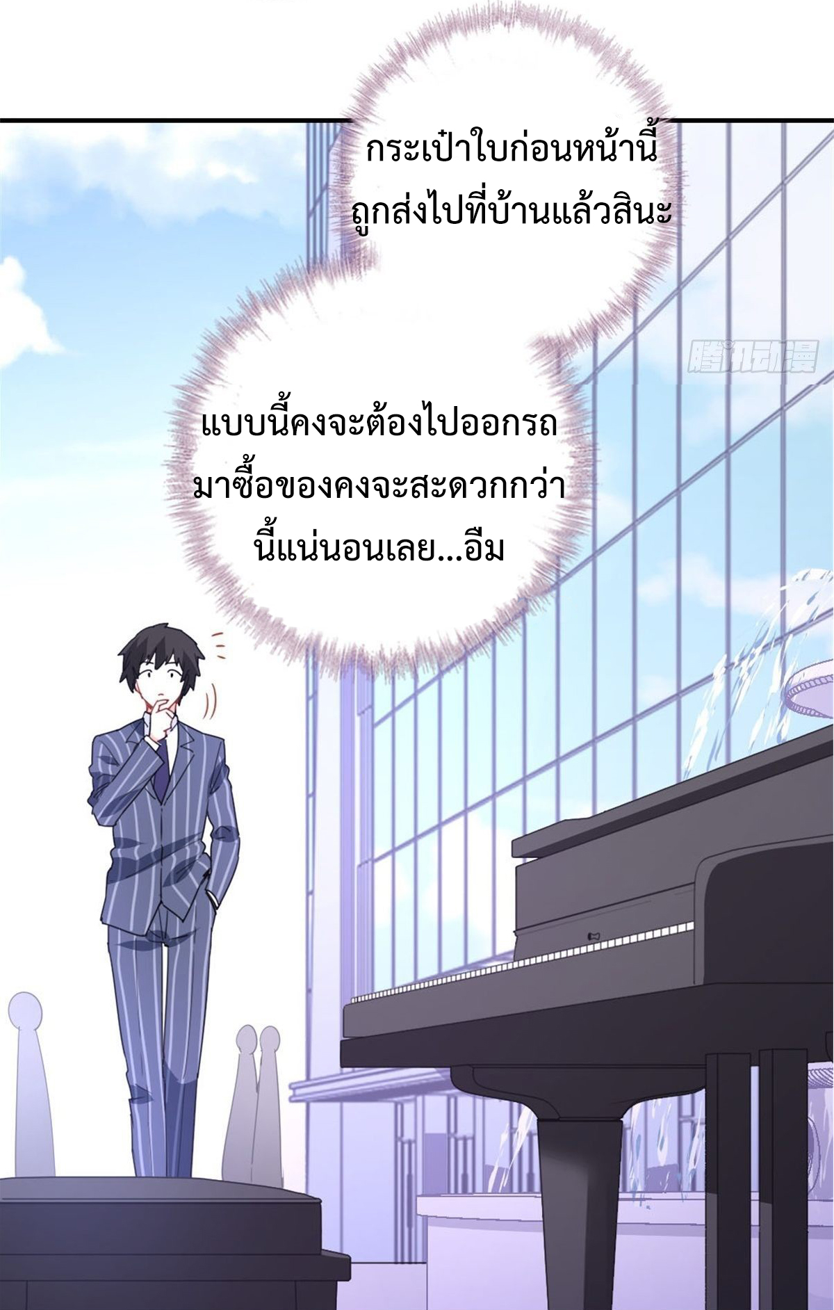 ฉันนี่แหละ "หานซานเฉียน" ตอนที่ 9 หน้า 6