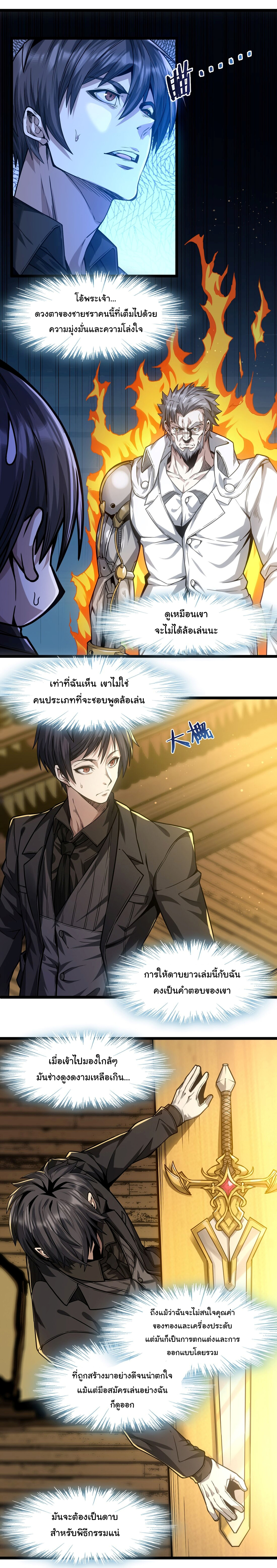 i'm really not the demon god's lackey ตอนที่ 38 หน้า 3