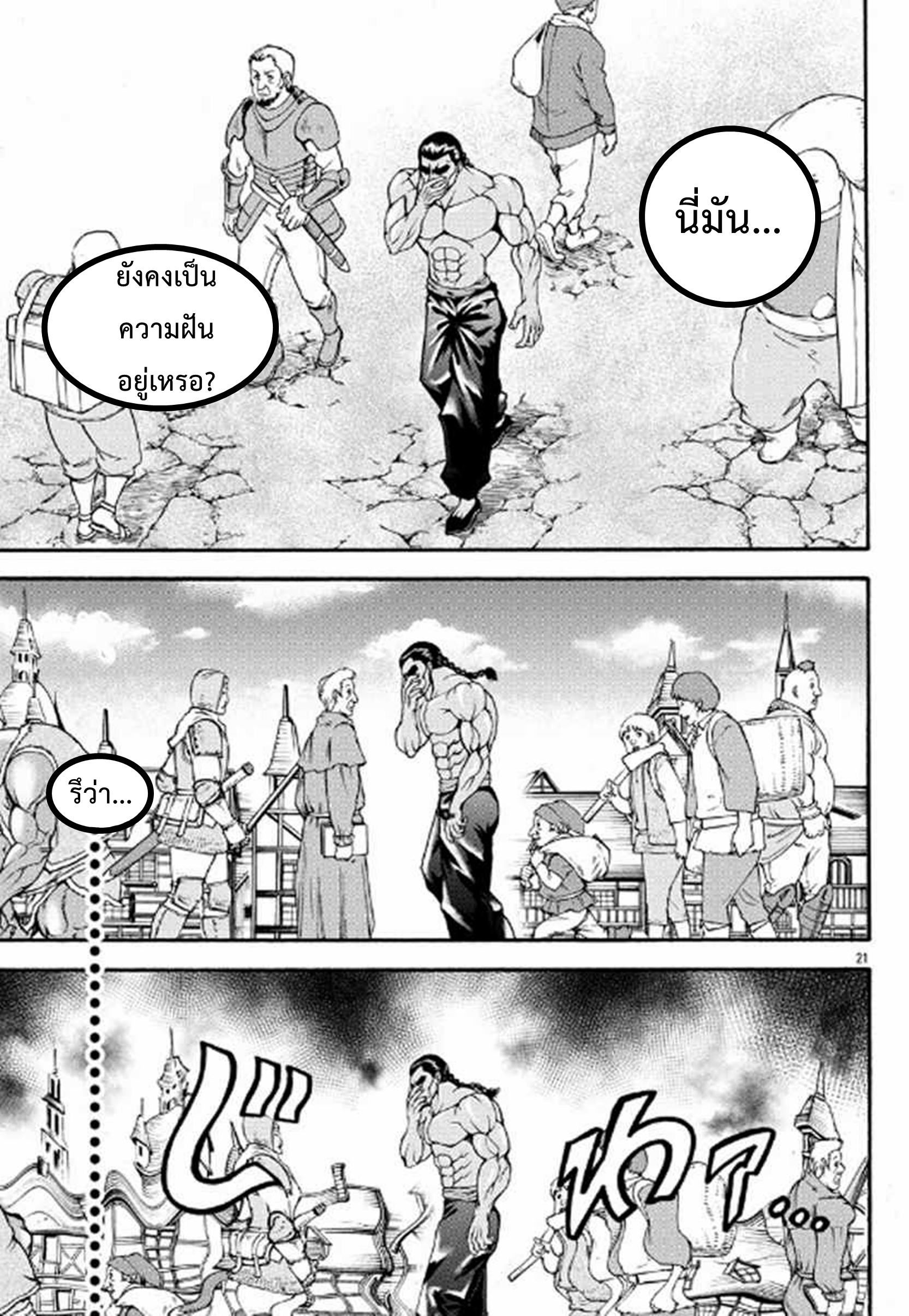 Baki Gaiden: Retsu Kaiou wa Isekai Tensei Shitemo Ikkou ni Kamawan ตอนที่ 1 หน้า 20