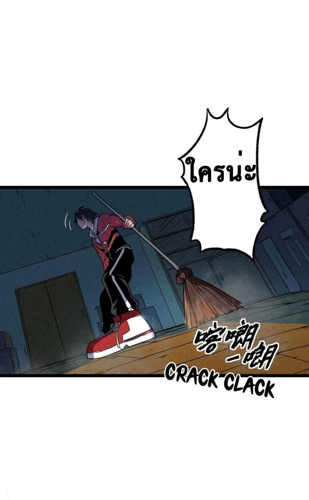 The Strong, The Few, True Cultivators on Campus : วิทยาเขตผู้ฝึกฝนวิญญาณที่แท้จริง ตอนที่ 4 หน้า 3