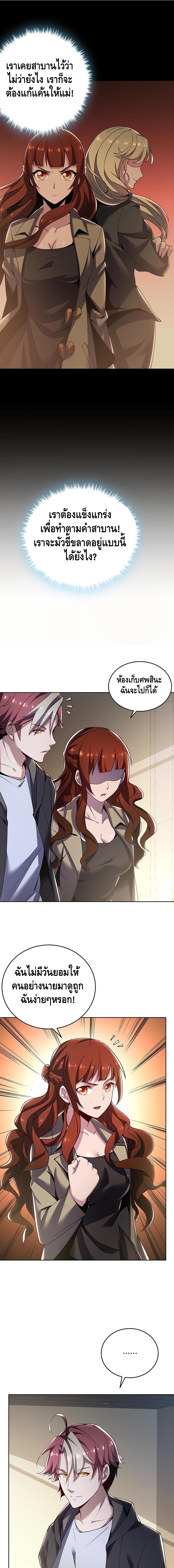 Undead King Beyond ตอนที่ 16 หน้า 22