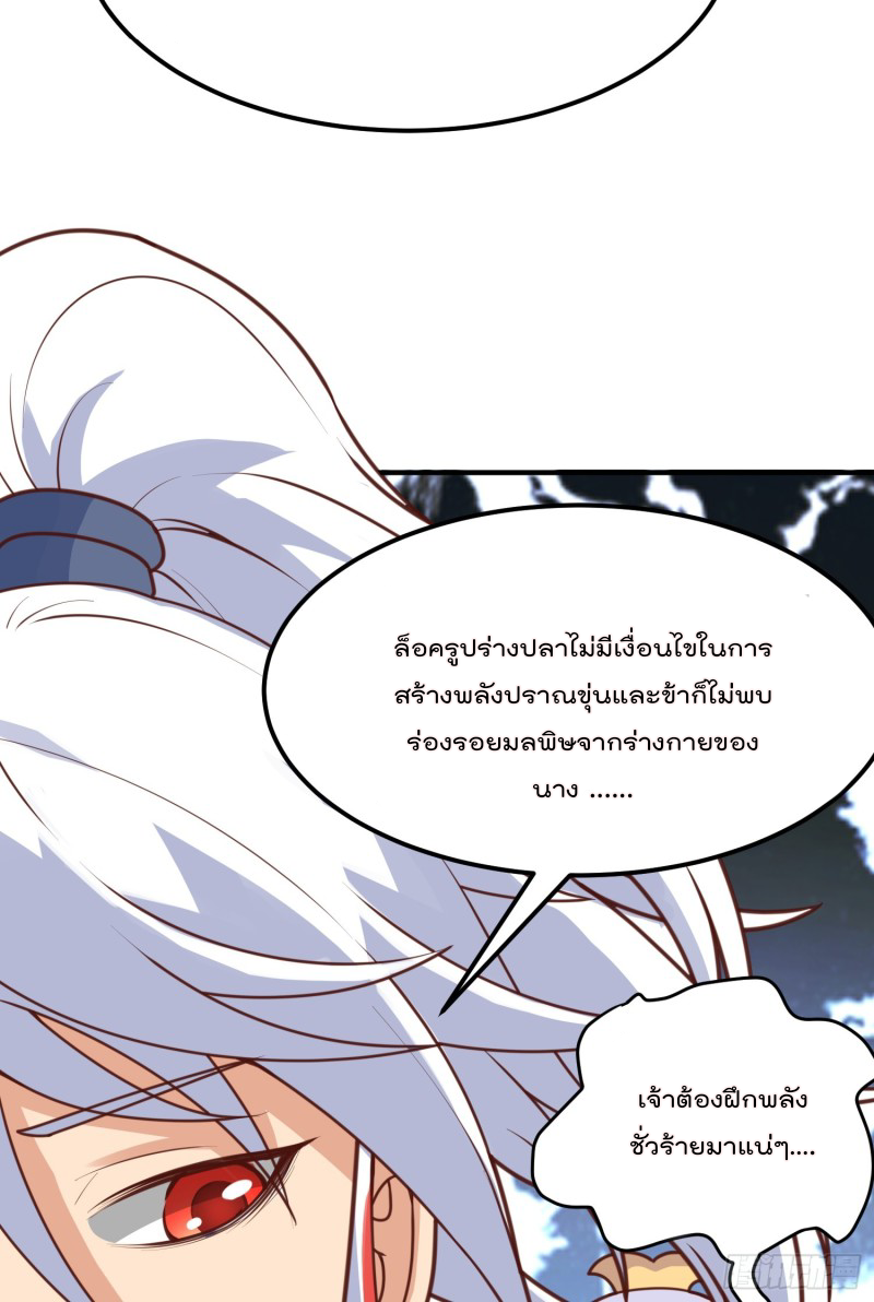 สมบัติทั้งหมดที่ข้าทิ้งไปตอนนี้กลายเป็นผู้หญิงไปซะแล้ว (ชนต้นฉบับ) ตอนที่ 12 หน้า 32