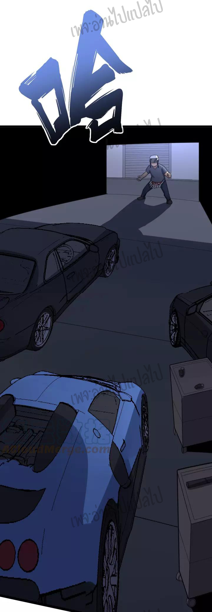 Bad Hand Witch Doctor สุดยอดพ่อมดหมอผี ตอนที่ 68 หน้า 40