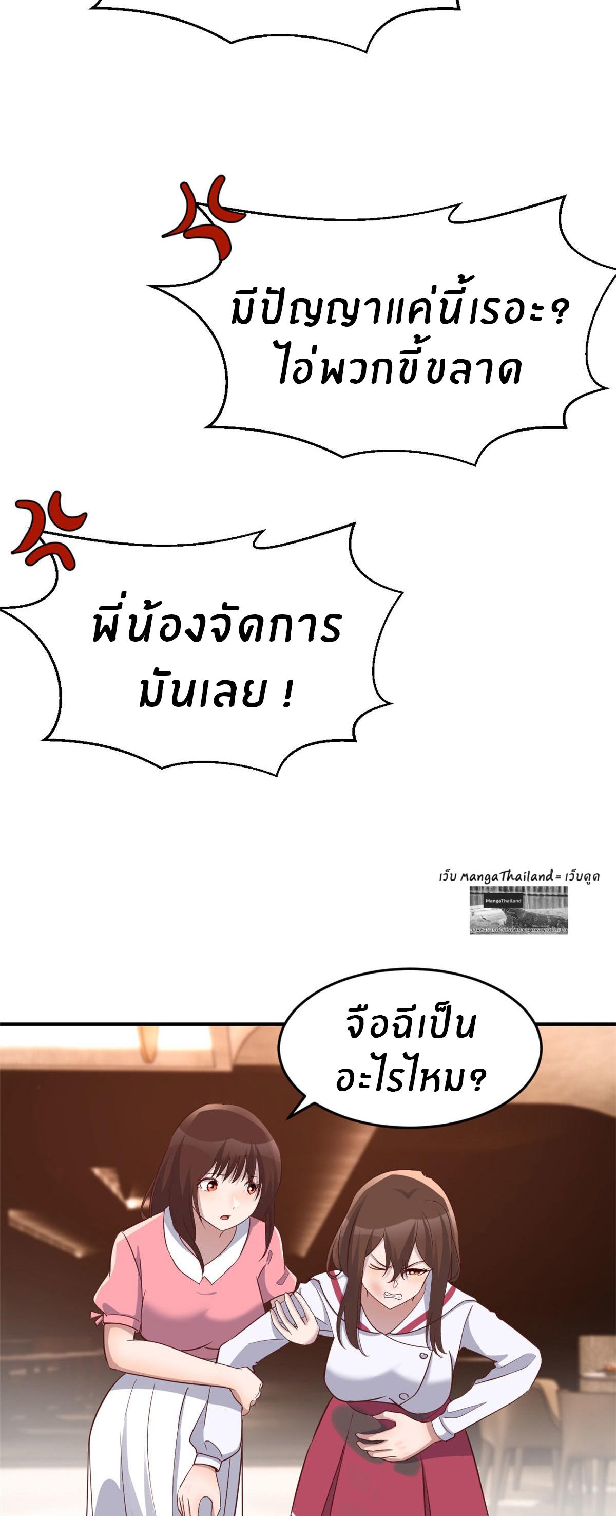 พี่สาวอยากเล่นคุณ ตอนที่ 151 หน้า 16