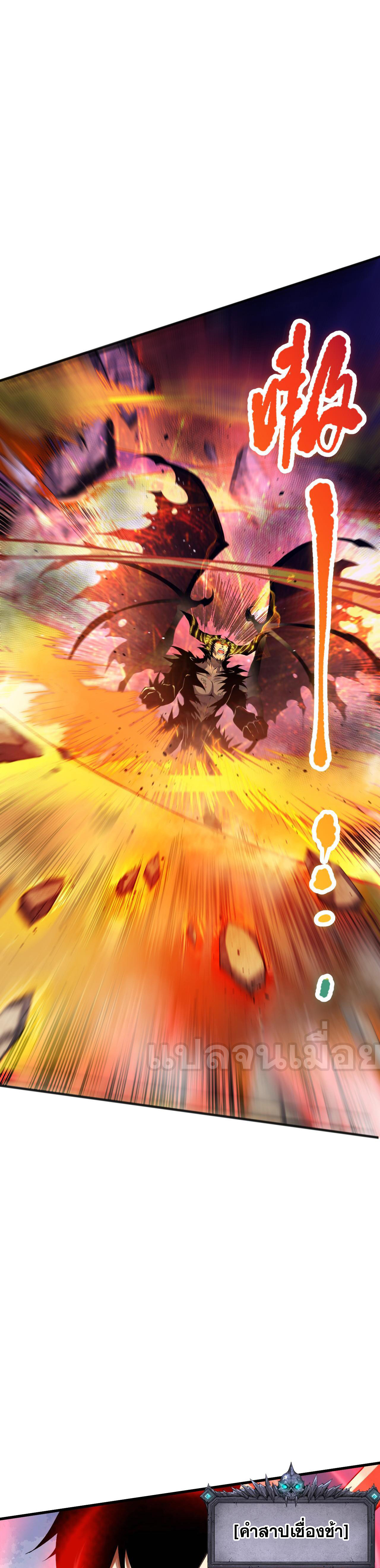 เนโครแมนเซอร์! ฉันคือภัยพิบัติล้างโลก! ตอนที่ 37 หน้า 18