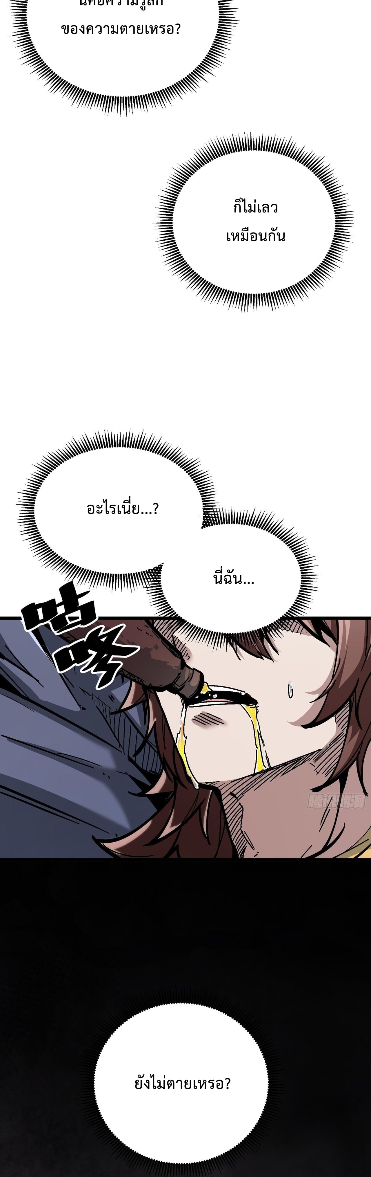 ซวยชะมัด ดันมาเกิดเป็นตัวร้ายในเกมซะได้ ตอนที่ 3 หน้า 3