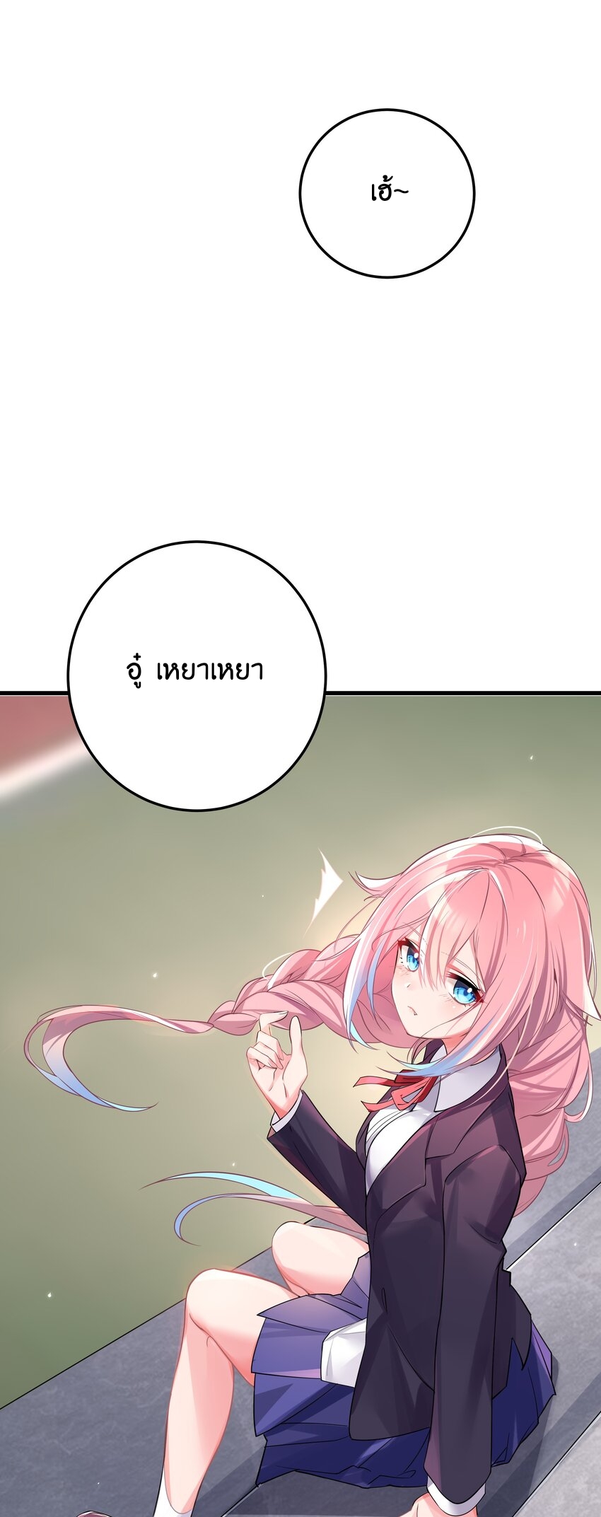 แฟนปลอมแล้วไง(我的假女友正全力防禦她們的進攻) ตอนที่ 1 หน้า 16