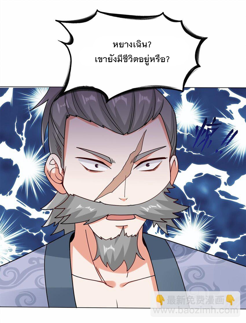 ข้าคือผู้กลืนกินไร้ที่สิ้นสุด (ชนจีน) ตอนที่ 72 หน้า 5