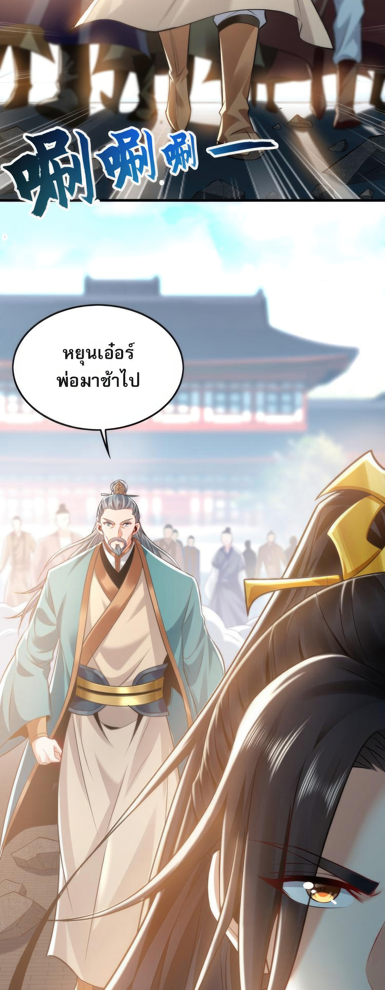 บ่มเพาะด้วยความเร็วหนึ่งล้านเท่า ตอนที่ 7 หน้า 3