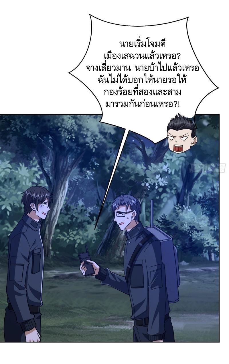 THE FIRST ORDER ตอนที่ 205 หน้า 37