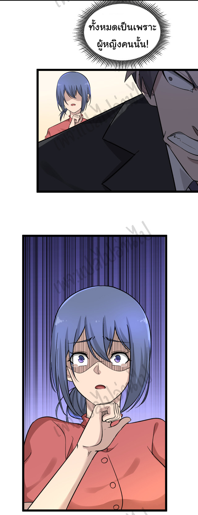 Sanjie Taobao Store ระบบร้านค้าเทพเจ้า ตอนที่ 148 หน้า 18