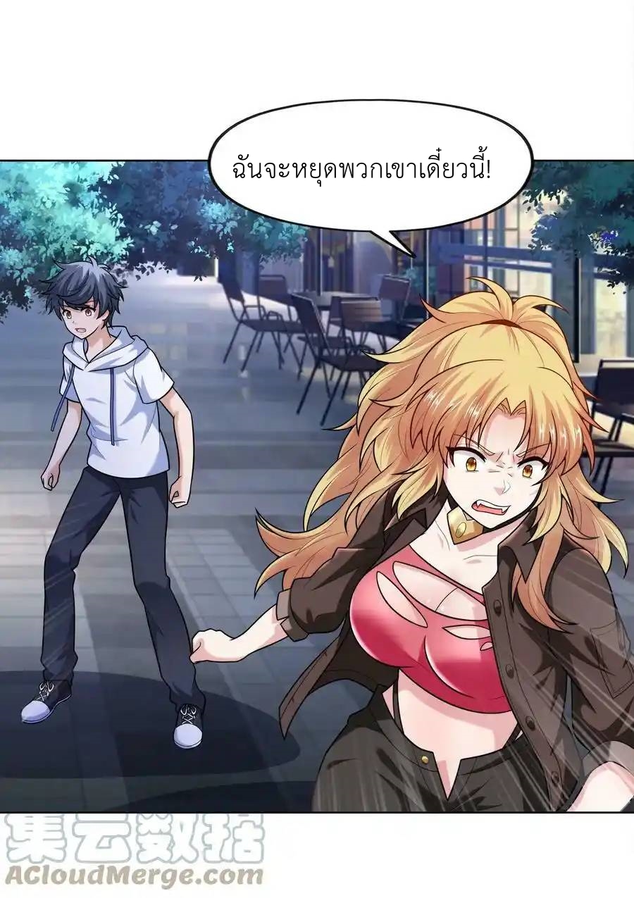 There Will Always Be Someone To Disturb My AFK Life ตอนที่ 28 หน้า 31