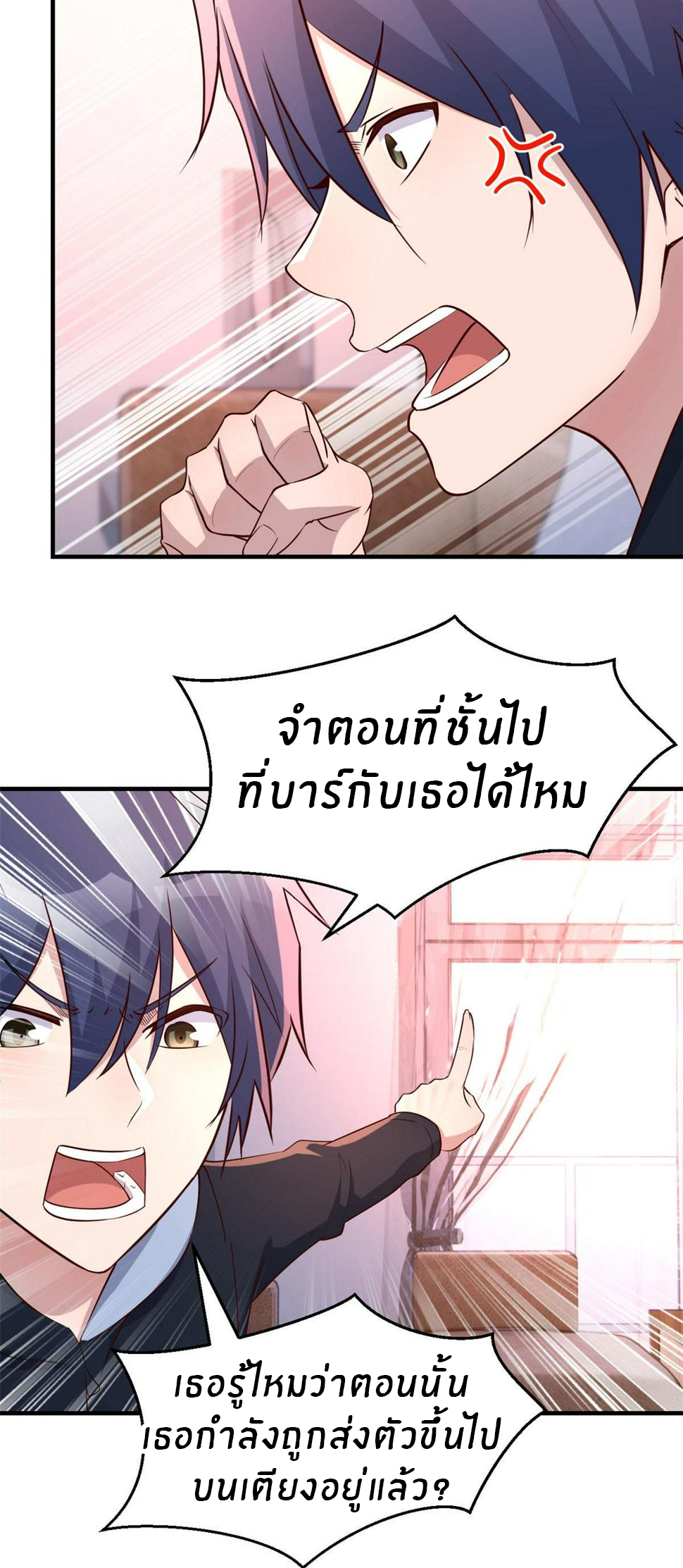 พี่สาวอยากเล่นคุณ ตอนที่ 122 หน้า 6