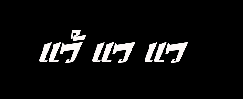 หัวหน้ามาเฟียกลับมาอายุ 16 อีกครั้ง ตอนที่ 1 หน้า 18