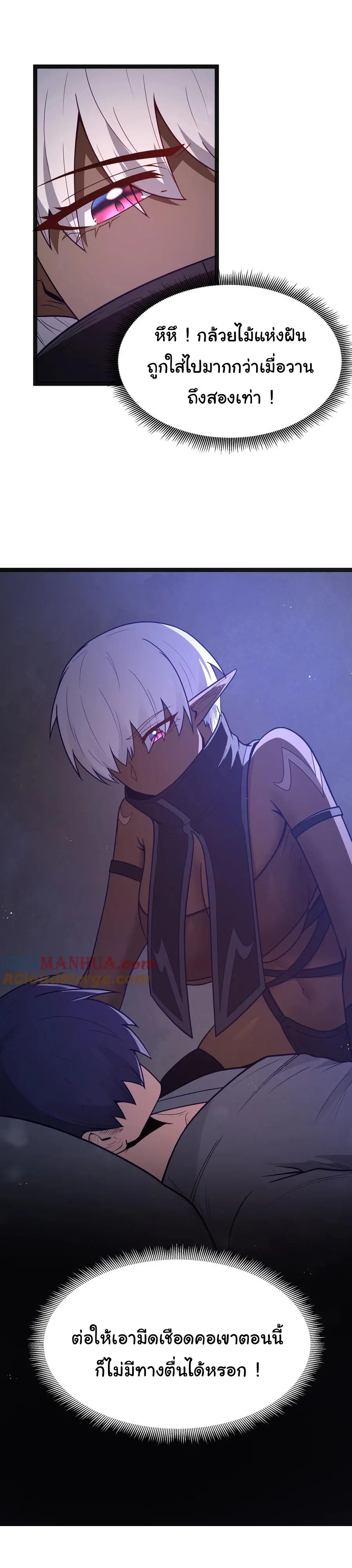 ผู้กล้าอย่างข้าจะพิชิตโลกาด้วยเงิน ( This Hero is a Money Supremacist ) ตอนที่ 18 หน้า 30