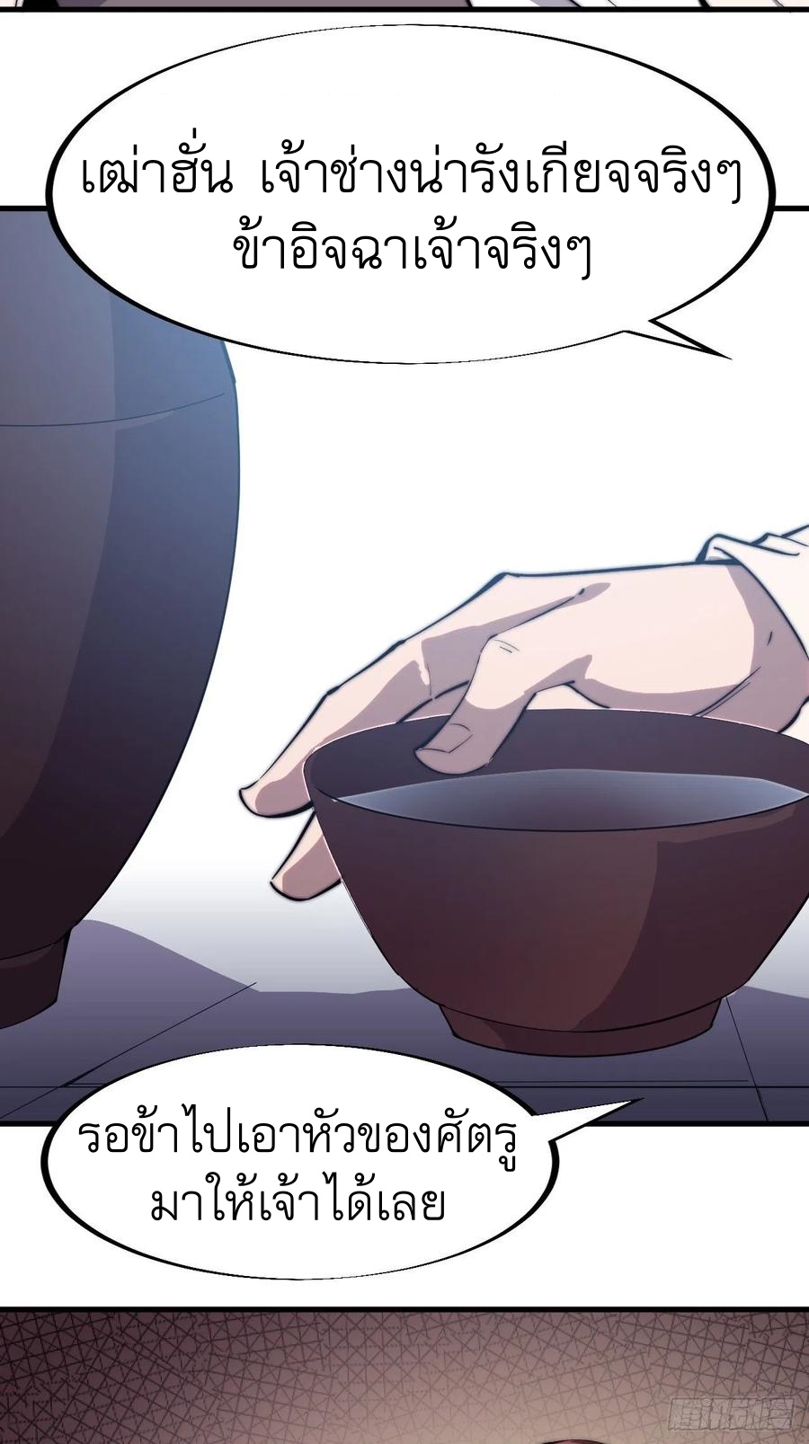 Starting a Mountain ตอนที่ 100 หน้า 5