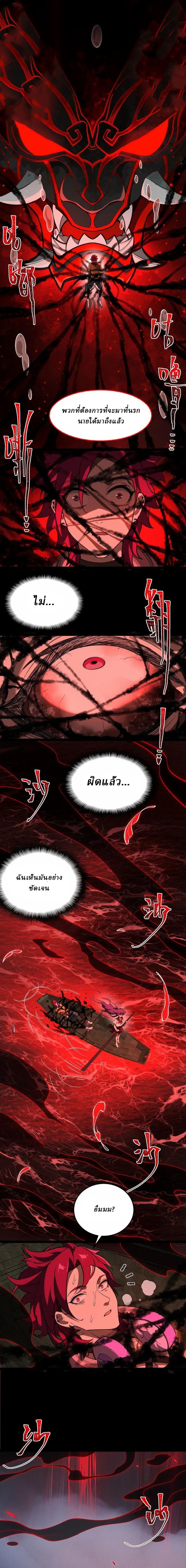 I created an Urban Legend ตอนที่ 8 หน้า 2