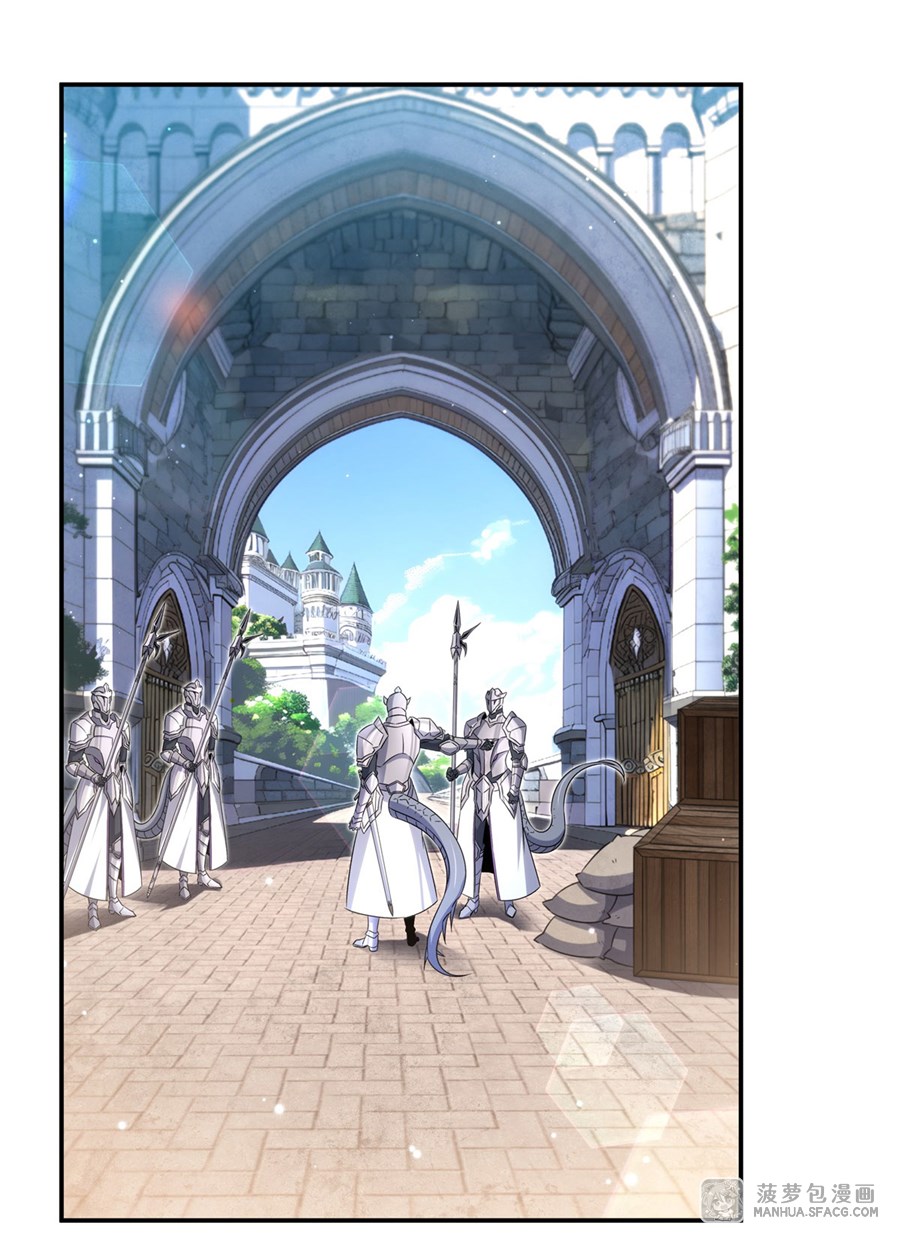 Shut Up, Evil Dragon! หุบปากซะยัยมังกรร้ายข้าไม่อยากมีลูกกับเจ้าอีกแล้ว ตอนที่ 4 หน้า 7