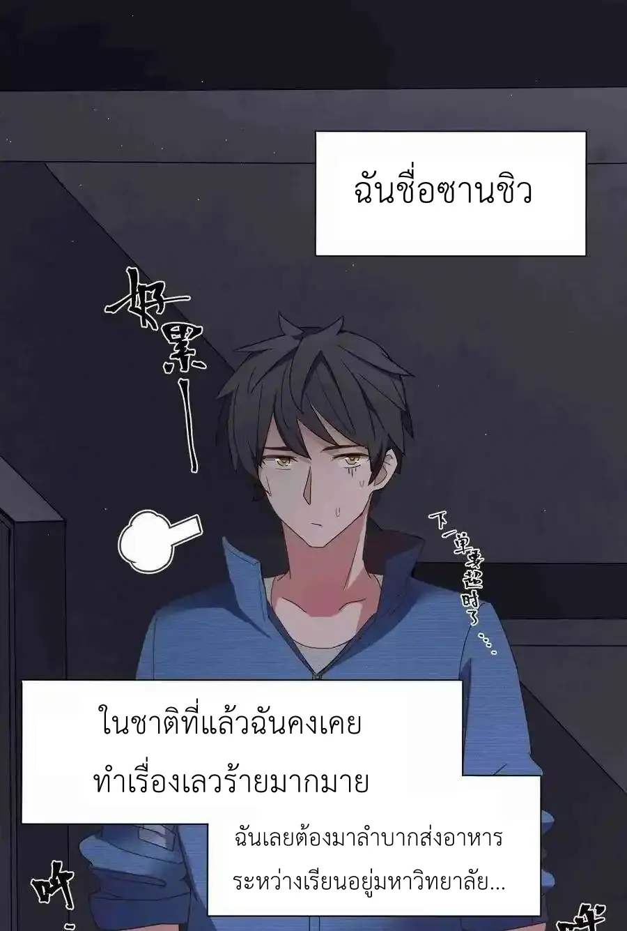 Alongside Demons And Deities ตอนที่ 1 หน้า 28