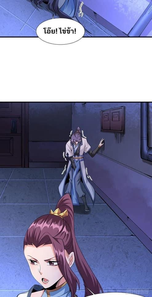 ระบบปลดล็อก มังกรทมิฬ  100,000 ปี ตอนที่ 16 หน้า 28