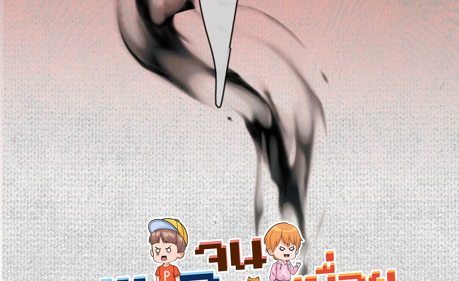 จิตวิญญาณไร้ห่วงเหตุผล ตอนที่ 1 หน้า 43