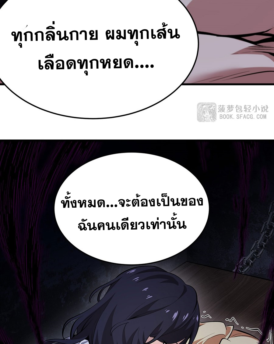 ตัวร้ายผมทองในนิยายตัวเอกหญิงสุดแกร่งก็อยากมีความสุข ตอนที่ 17 หน้า 68