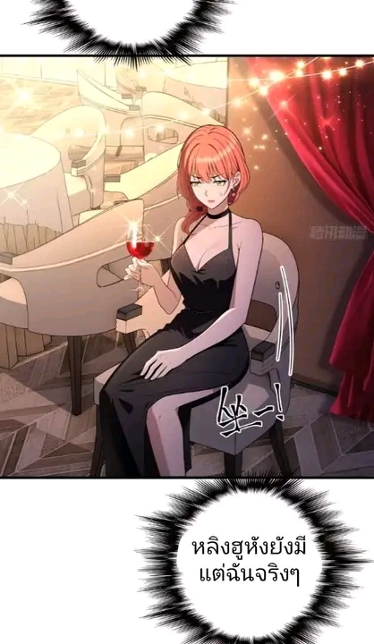 ผมเป็นตัวร้ายในนวนิยาย ตอนที่ 15 หน้า 23