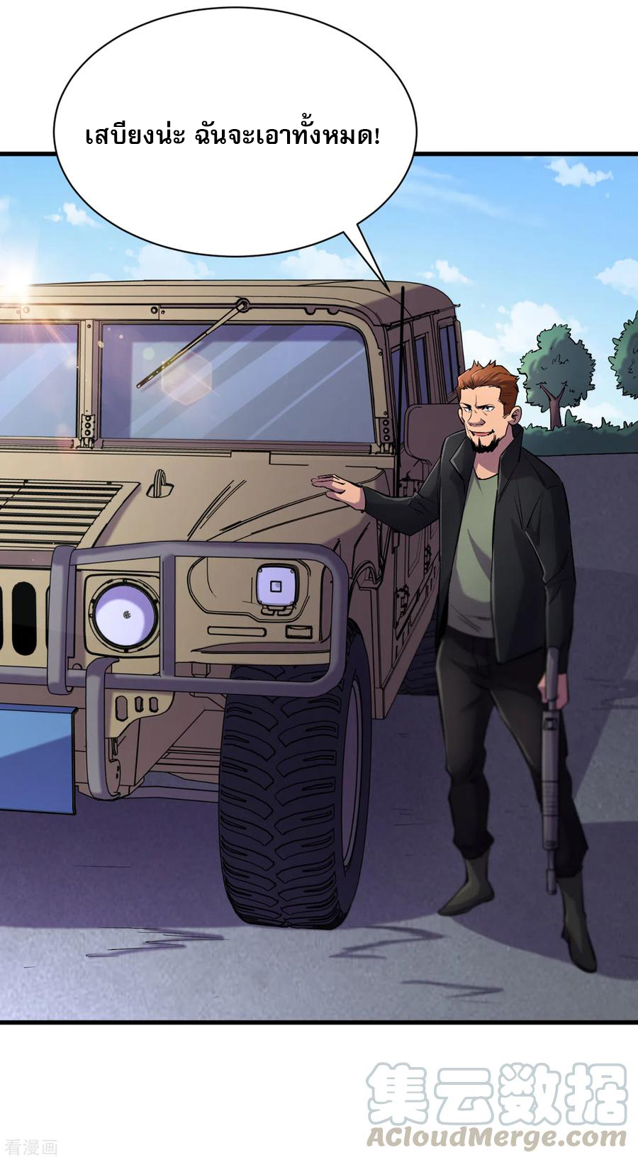 The Last Hero ตอนที่ 10 หน้า 33