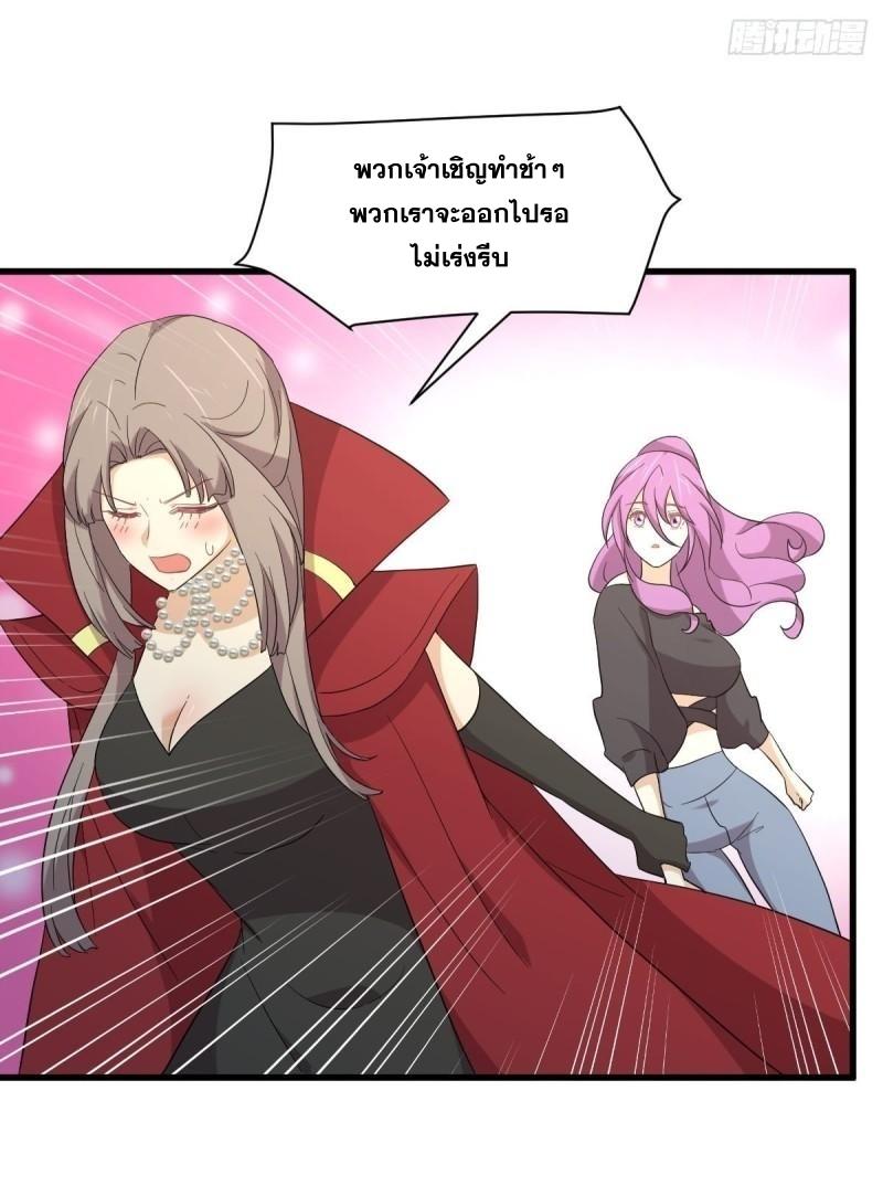 Immortal Swordsman in The Reverse World ข้าเซียนกระบี่ไม่เกาะสตรี ตอนที่ 348 หน้า 9