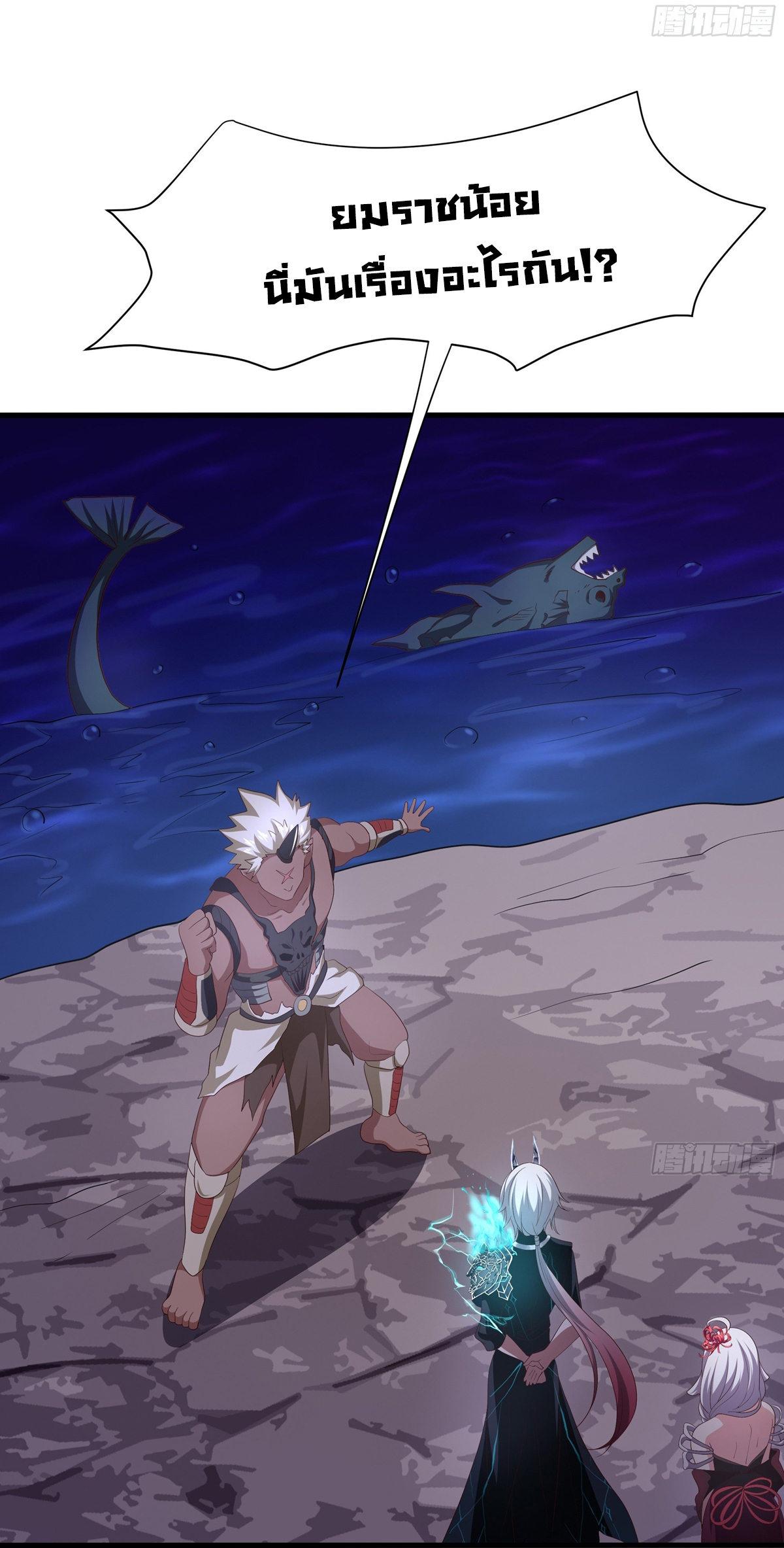 King of Hell ราชาแห่งยมโลก ตอนที่ 11 หน้า 5