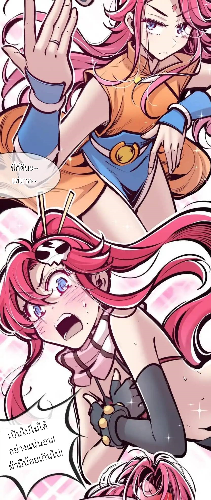 Demon x Angel can't get along! ตอนที่ 156 หน้า 42