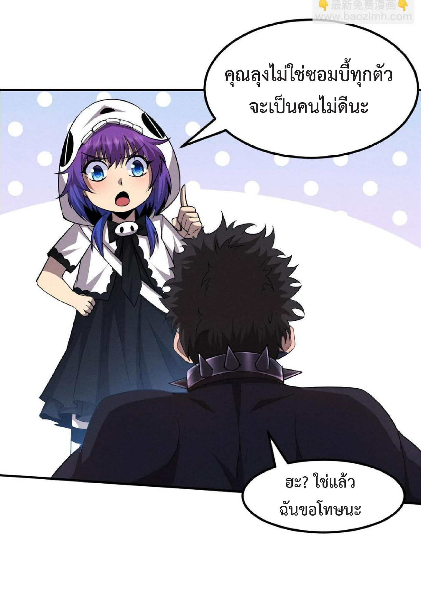 the frenzy of evolution การวิวัฒนาการที่บ้าคลั่ง ตอนที่ 112 หน้า 7