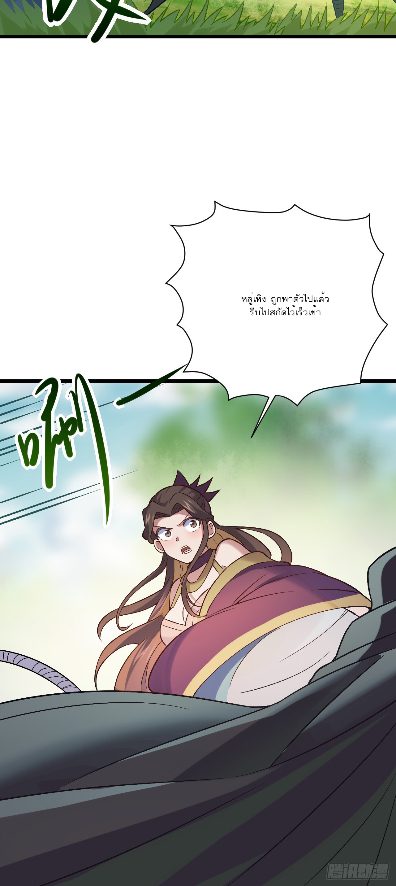 Never Give Up Mr Lu ตอนที่ 5 หน้า 57