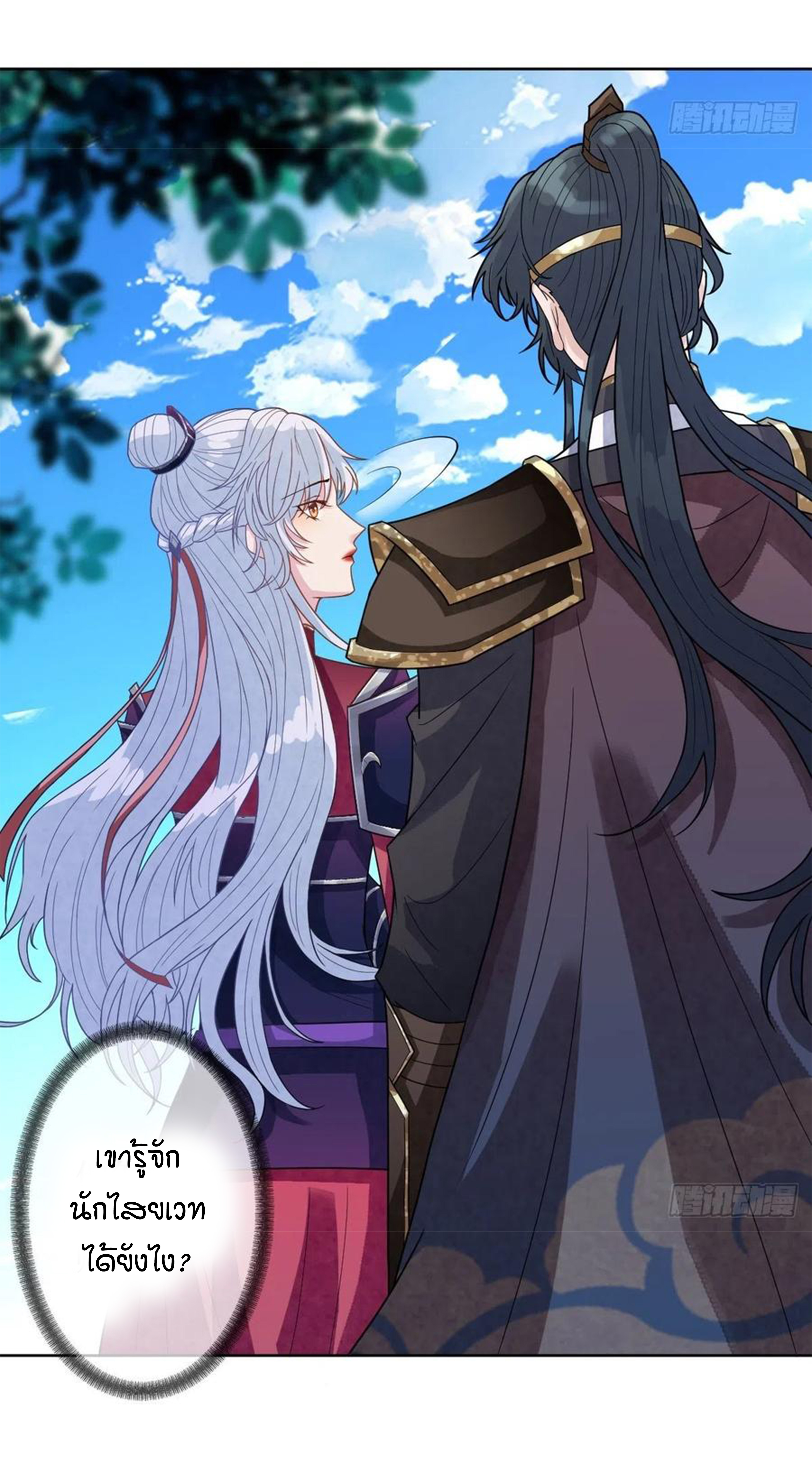 จักรพรรดินีสงคราม เกิดใหม่ในโลกซอมบี้ (Empress of the last days) จบ ตอนที่ 31 หน้า 18