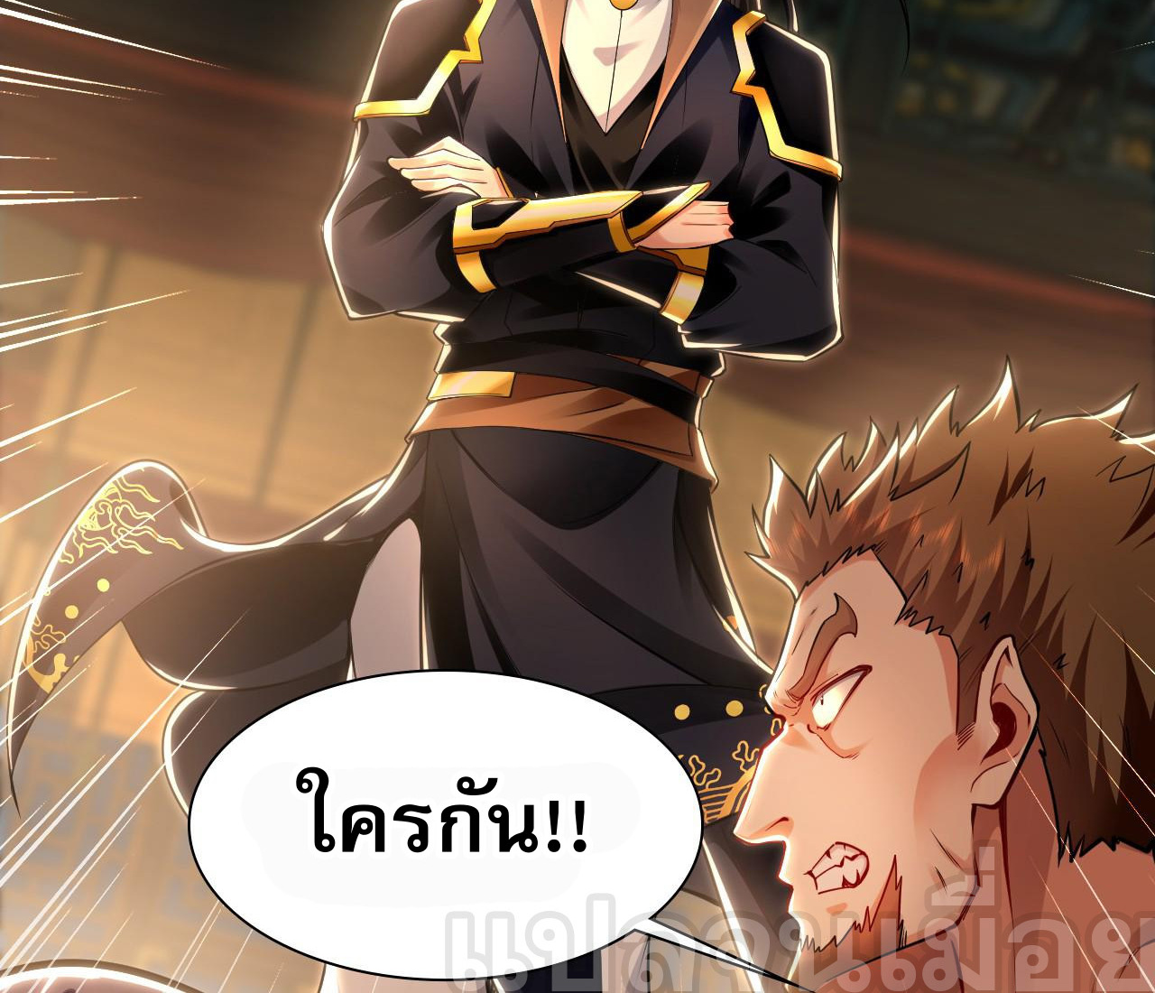 บ่มเพาะด้วยความเร็วหนึ่งล้านเท่า ตอนที่ 16 หน้า 20