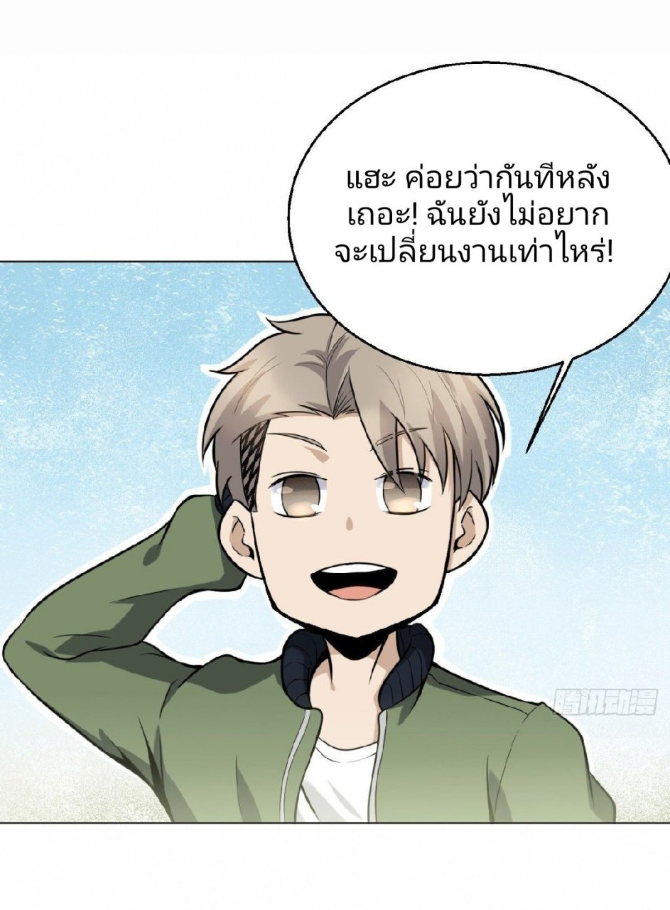 ยอดคนอัจฉริยะ ซุปเปอร์ไวรัสกลายพันธุ์ ตอนที่ 5 หน้า 10