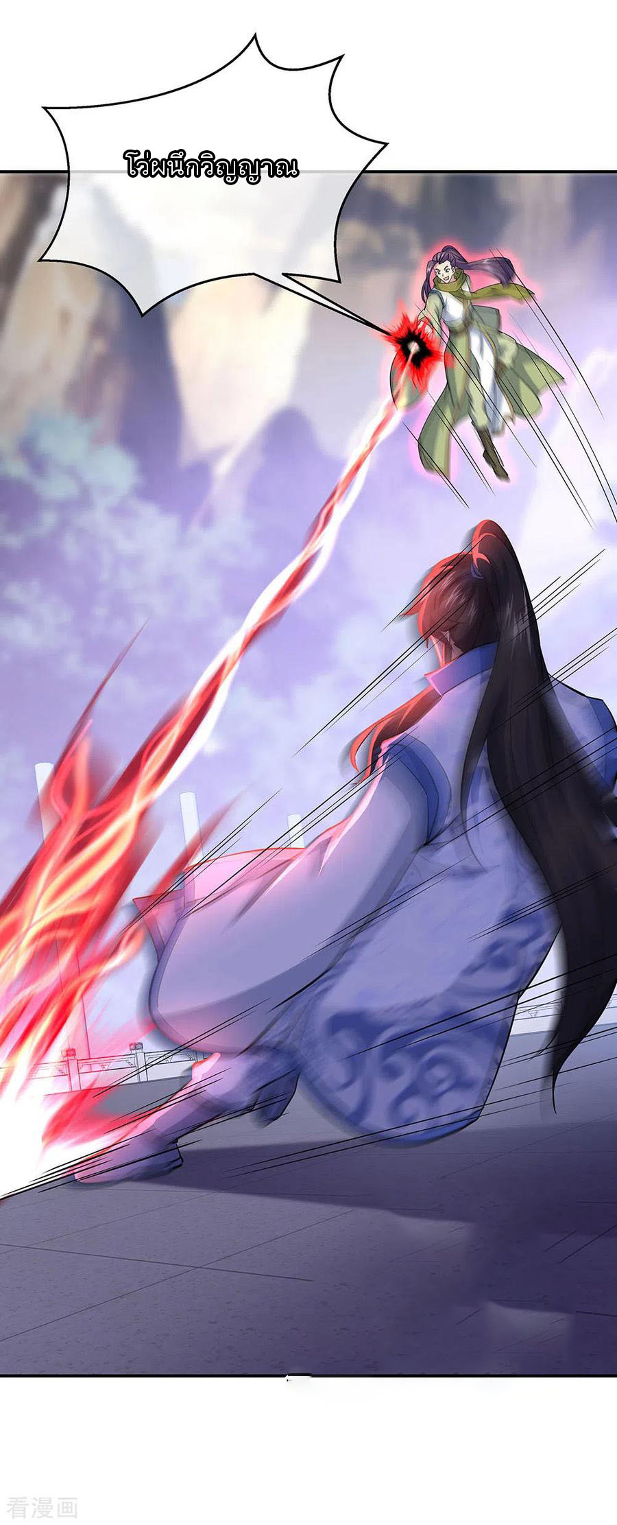 peerless battle spirit ตอนที่ 240 หน้า 14