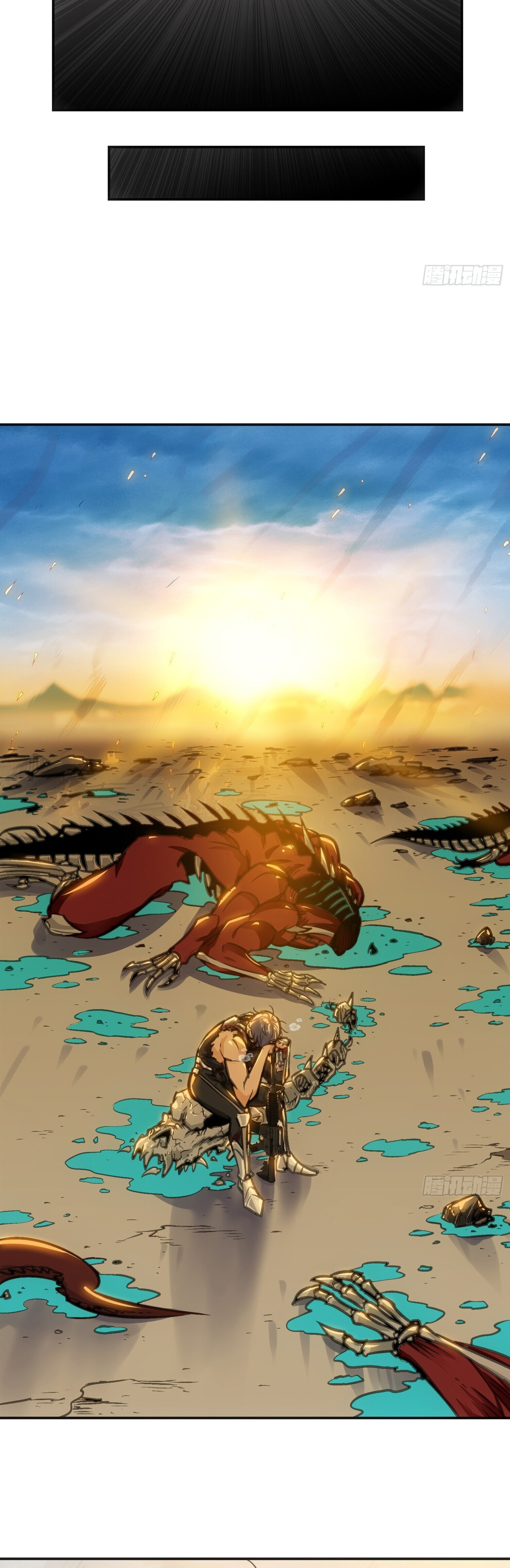 หลังความตายสุดแกร่ง ตอนที่ 3 หน้า 51