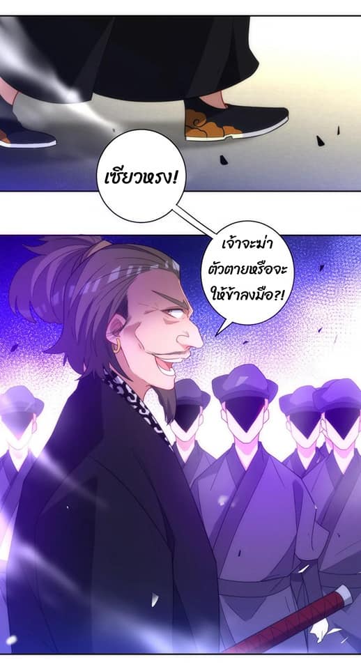 ข้ารับใช้ชั้นหนึ่ง ตอนที่ 74 หน้า 24