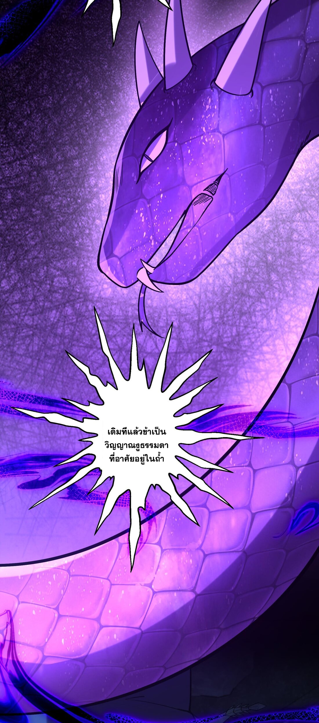 สัญญาระดับเทพ : เริ่มต้นที่แมวเหมียว ตอนที่ 11 หน้า 23