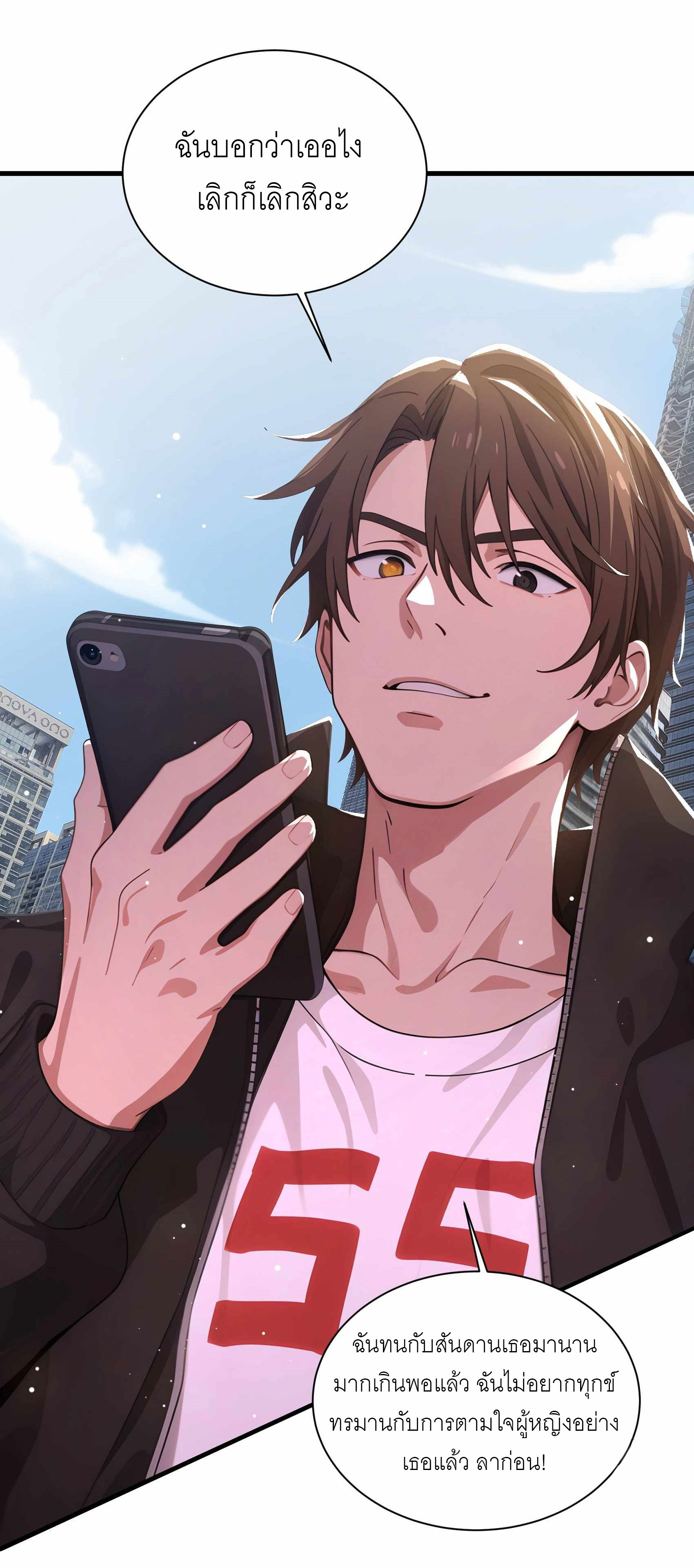 เมื่อเทพอสูรจุติ ข้าผู้นี้ครอบครองนรก ตอนที่ 2 หน้า 48