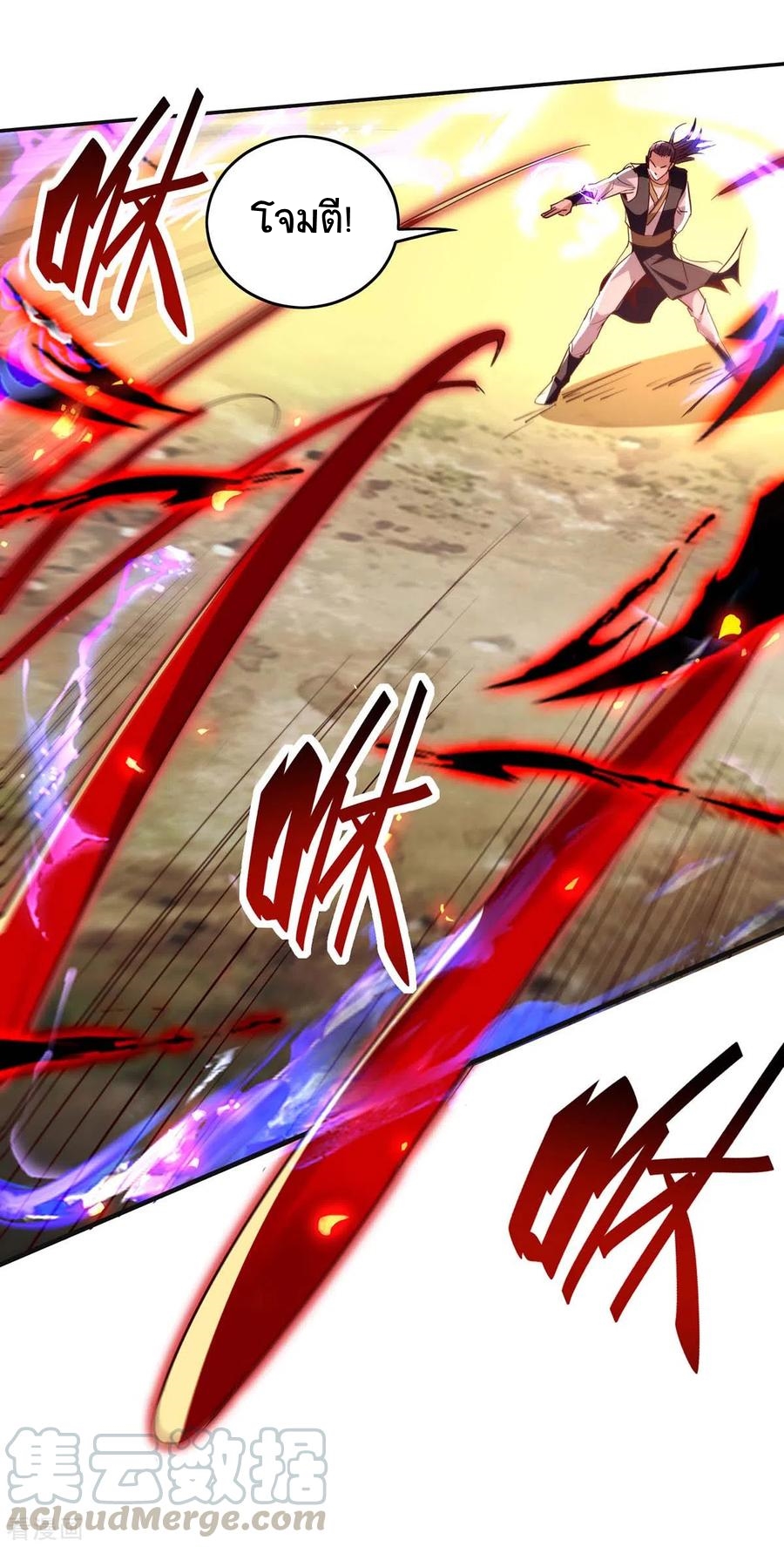 การกลับมาของจักพรรดิ์ ตอนที่ 201 หน้า 30