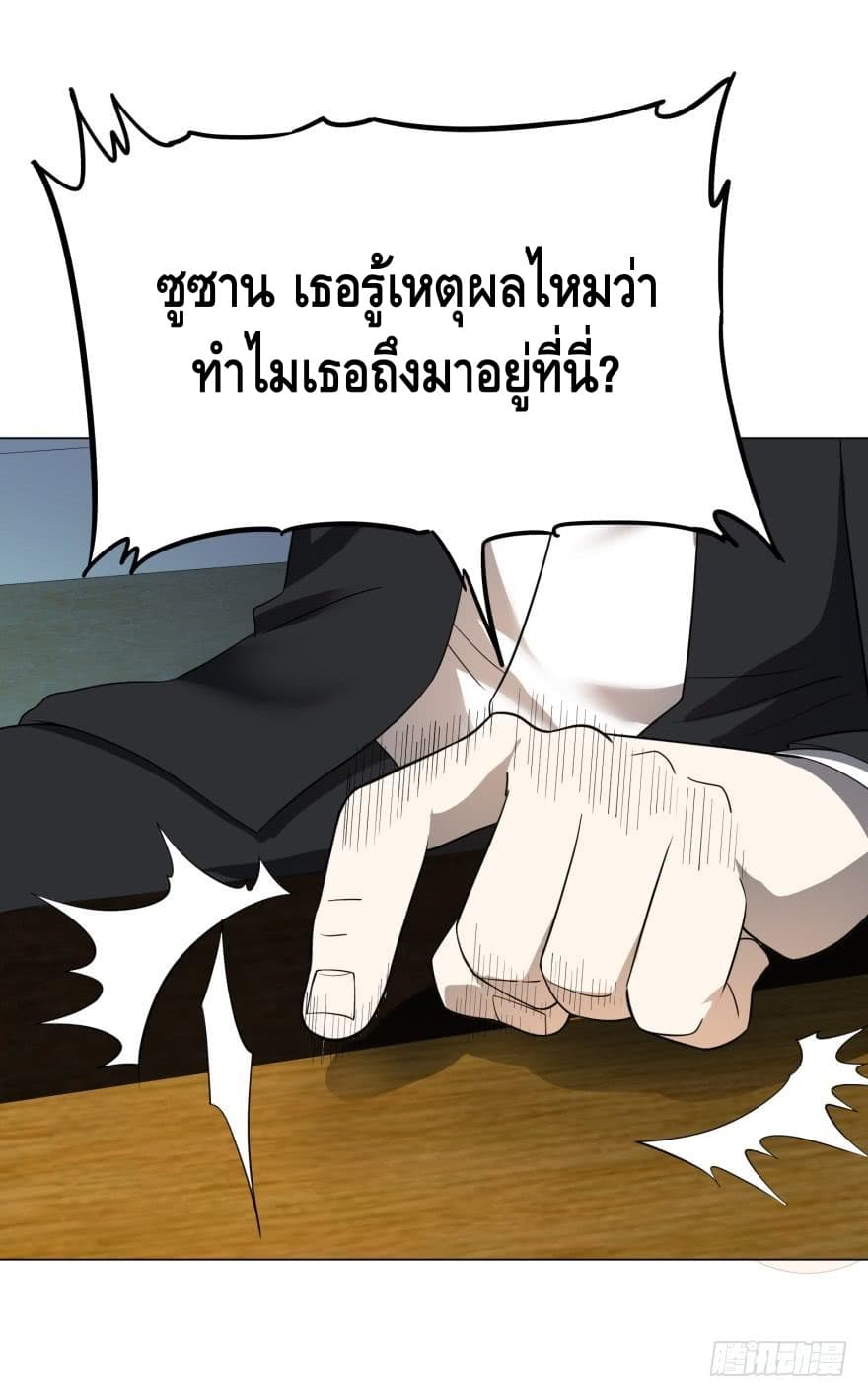 List of villains ตอนที่ 13 หน้า 11