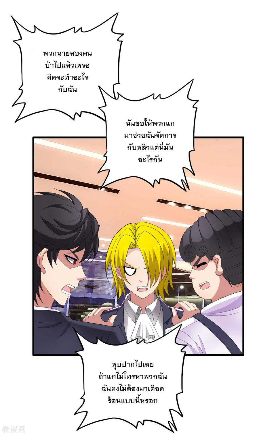 ทหารแพทย์สุดแกร่งผันตัวมาเป็นบอดี้การ์ด ตอนที่ 22 หน้า 6